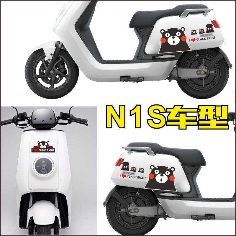 速发适用于小牛电动1外壳前围车壳外壳全套IU小牛1S前挡泥边条配