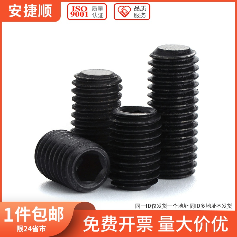 速发细牙内六角平端米定螺丝机紧止付GB77 08M10M12M14M16M2M 6L