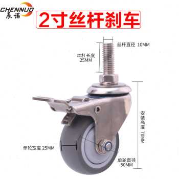速发厂销新厂促15向轮橡胶2l寸p04不z锈钢脚轮寸软性轮静音轮工品