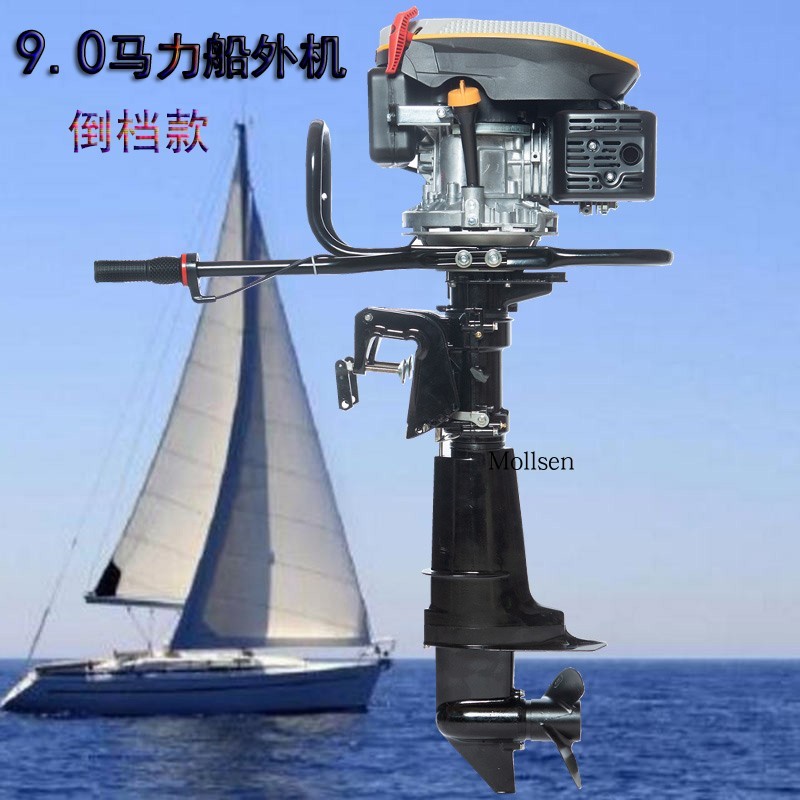 速发船汽机推进器马挂冲锋舟马达外油外挂机螺旋桨渔船力桨机舷外