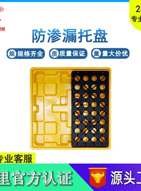 速发加渗防厚透塑四托盘 两桶料桶桶防漏桶接油托盘 危废托