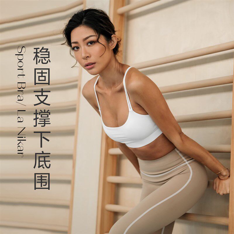 速发La ik 白色运动内衣外穿健身跑步背心带胸垫美背瑜伽文胸夏