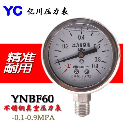 速发YF60  -真.1-0.MPA0空耐震压力1 正负压负1-公斤量程M表4*1.5