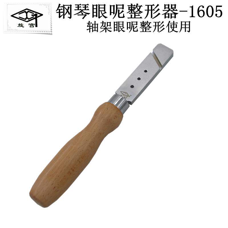 速发钢琴轴律维修眼具眼呢整形器轴架调工呢弯拢塑形击弦机整修16
