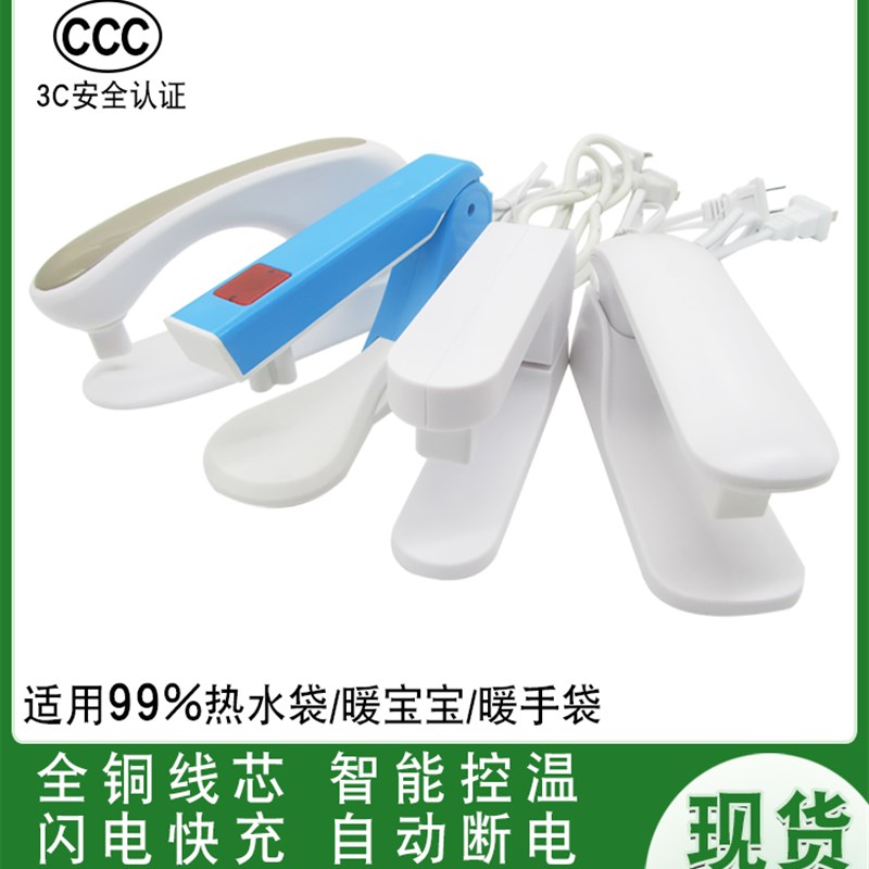 速发暖宝宝通用插两孔/三孔电头电暖袋