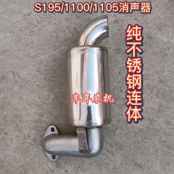速发5/1不00/1105柴油机成气弯管1锈钢消声器连体总排烟筒消音器