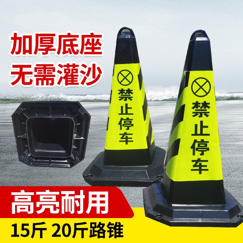 速发反光三角地锥 广告锥形塑料 雪糕筒警示桶logo路障桩