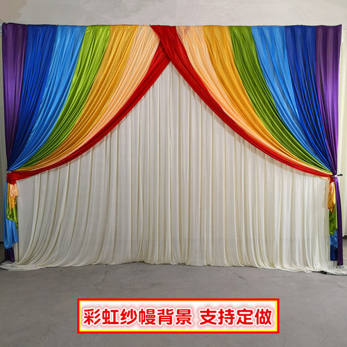 速发彩虹纱幔舞台背景布幼儿园活对开学毕业派礼六一儿童节生日典