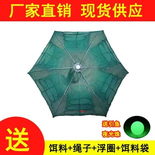 速发折叠伞笼捕捕鱼笼虾伞地网笼鱼龙笼虾笼虾网折叠捕虾笼网