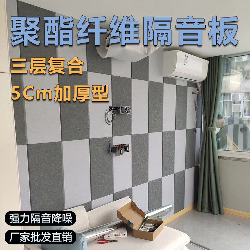 速发5Cm超强隔音板墙贴房间室内自粘家用卧室隔音棉墙体自粘V吸音
