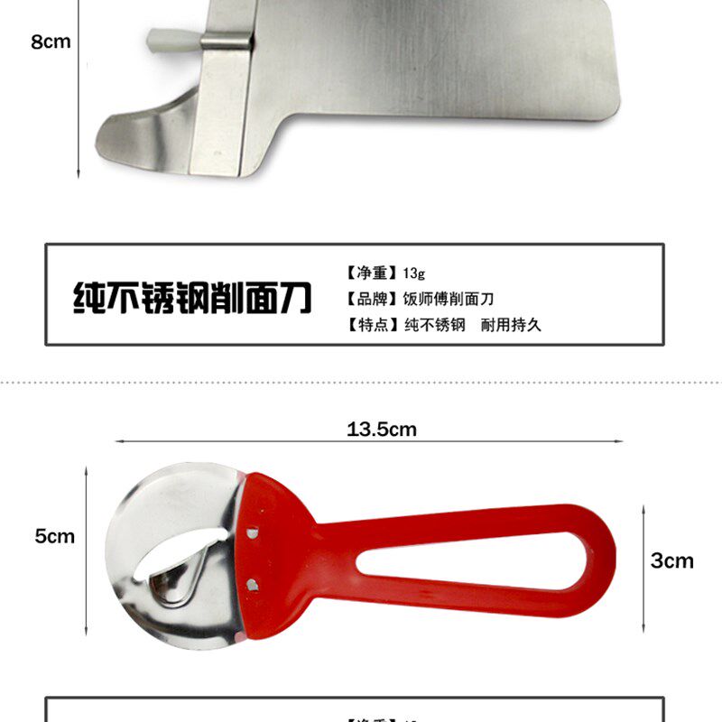 速发山西刀削面刀 不锈钢削面刀 家用新手削面器 削面托板5件套