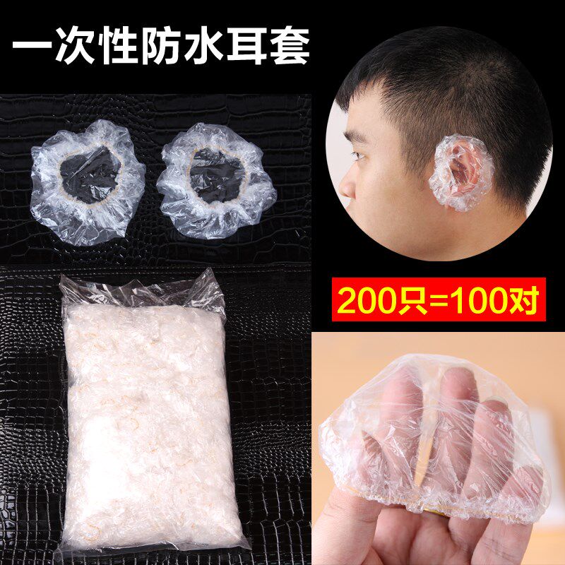 速发一次性透明耳套 理发店染发烫发专用洗头防水PE耳套美发工具