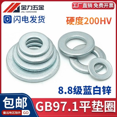 速发GB/T7.1 200HV镀锌平垫垫6垫片/485/6///10/12/14/1圈/18/-