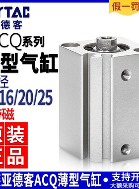 速发薄型气缸A12/16/20/25X5X10X15X2XX25X005S45X50/B带磁