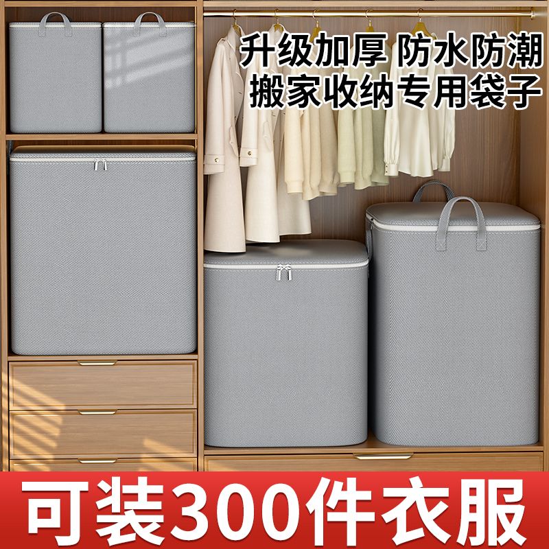 速发衣物收搬袋子装衣服被子棉被纳家打大袋超包号杂物整理袋
