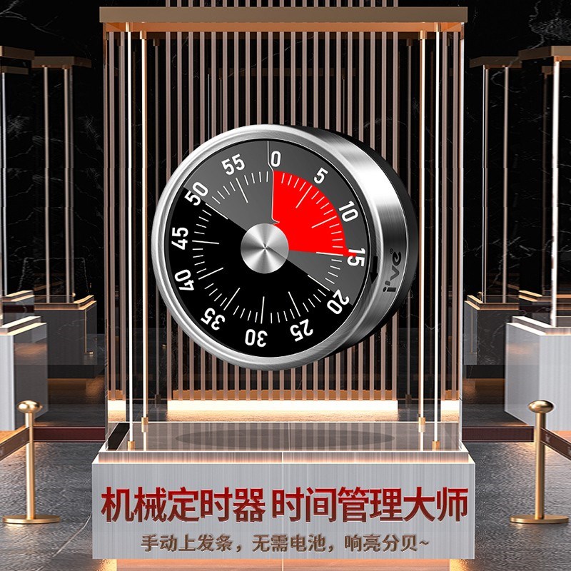 速发厨房钟时器时间醒理器机械计学习自律专用可视化倒提管定时器