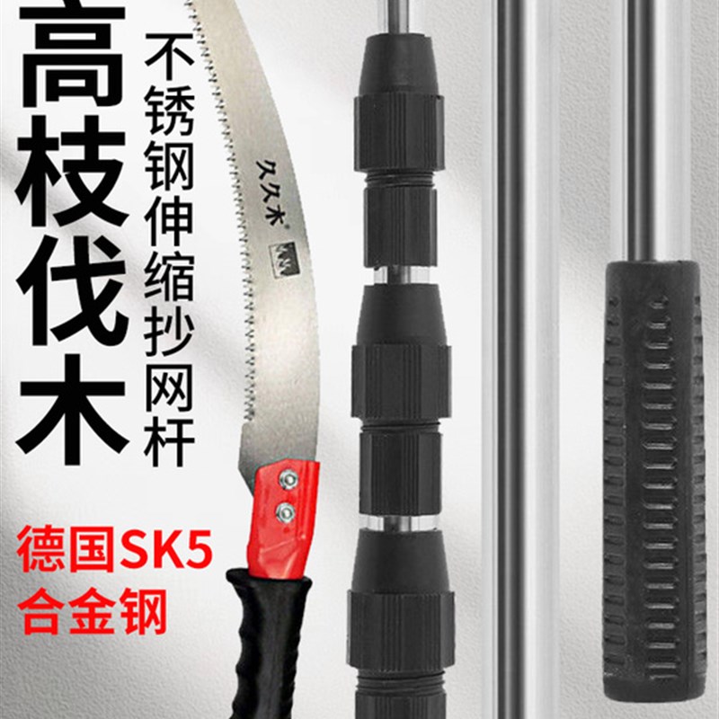 速发高空剪树神器多功能加长具缩锯子园林修伐树技专用工伸能型双