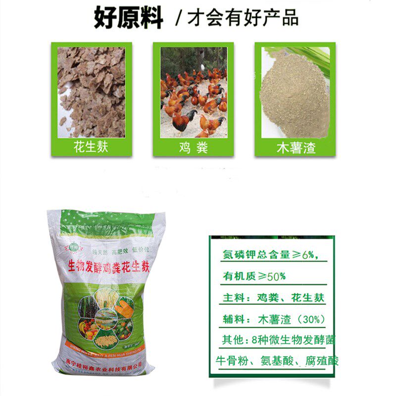 速发鸡粪肥发酵有机肥花生麸盆栽植物蔬菜花卉通用家用养花种菜肥