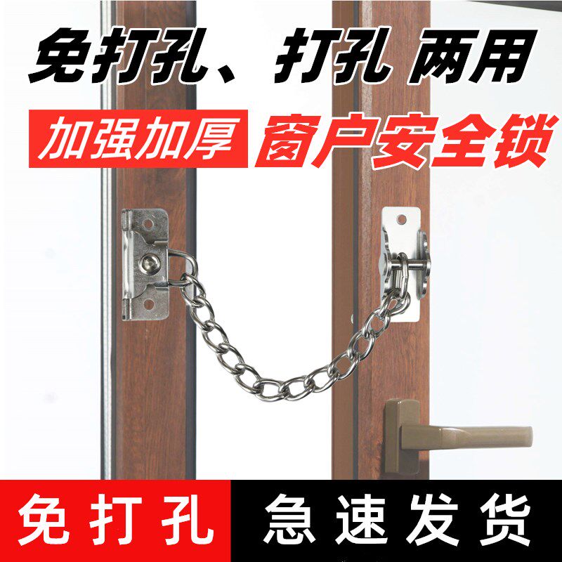 速发免打孔平开推拉窗户锁扣外推内开窗限位器儿童窗安全锁小孩防