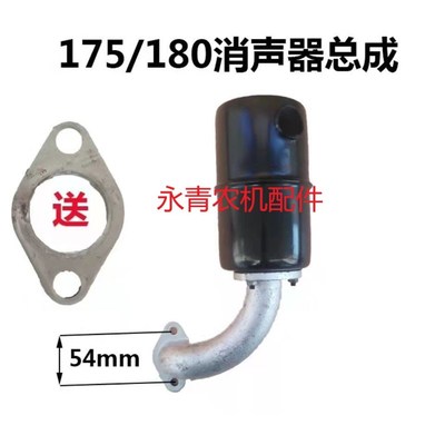 速发单缸水冷柴油机 R170/空R175/180/10/12 专用 总滤成 消声器