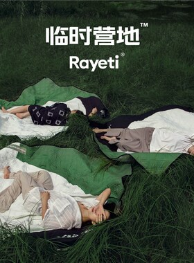 速发Reti临时营餐加厚超桃皮绒抱枕野地垫防式垫可携潮露营摺叠垫
