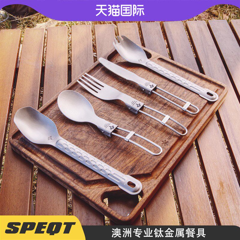 速发澳洲S具EQT 户外纯钛餐P叉勺调羹折量露营旅行轻叠餐叉子野餐