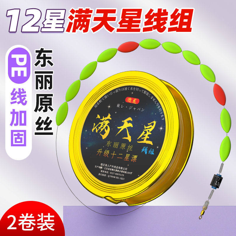 速发成品七星漂线组东丽原丝主线p速切水防e加固快缠手工精绑图片