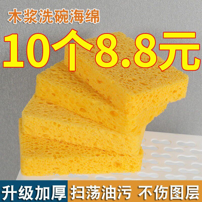 速发木浆海绵抹布洗碗海绵擦厨房刷去污刷洁面家用棉碗刷锅神器百