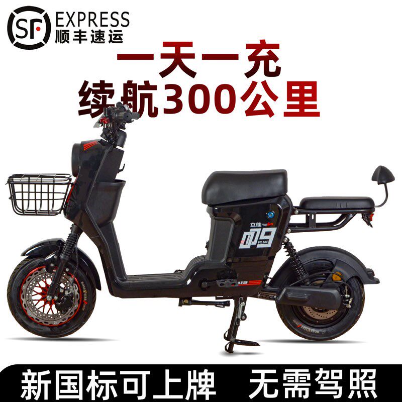 速发新国标00外卖电动自行车锂长跑王专用送餐电瓶车用家代步车