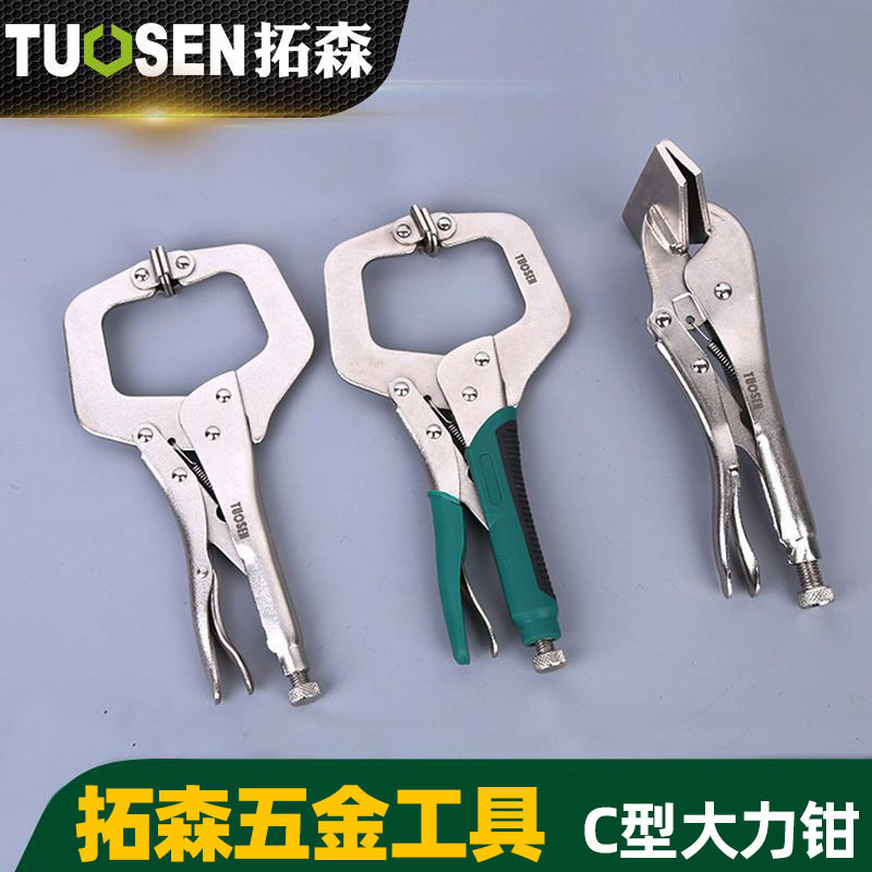 速发拓森C型钳平板夹持D型焊口大力钳手动方接钳11寸C型大力钳五
