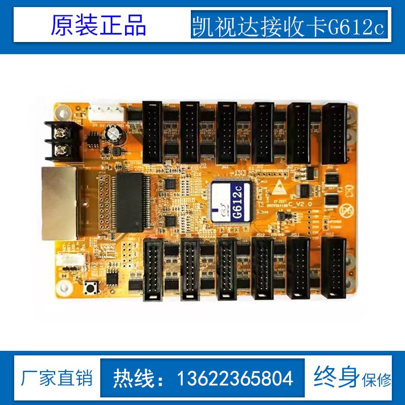 速发步视达G612c金卡同凯接口卡12个收支持2扫全彩显示屏控制卡