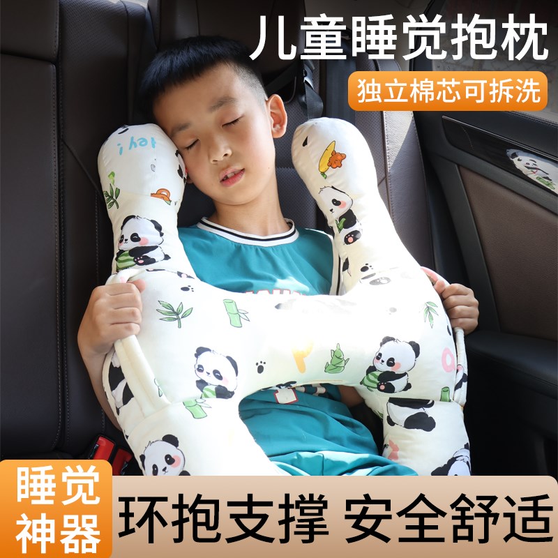 速发儿童汽车睡觉抱枕睡觉神器长途护后保安套全排车载抱睡枕护颈