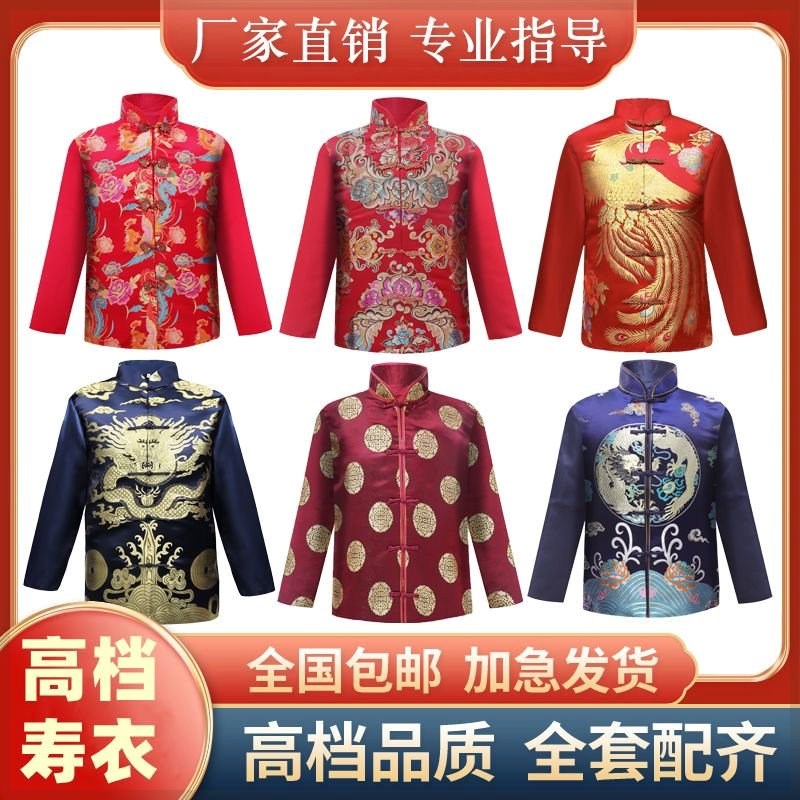 速发老人男寿衣全套档棉九件套老年丧冲喜高纯死人殡葬用品人葬寿