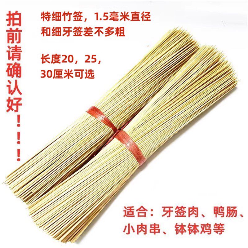 速发特细竹签小.5*20/2钵/0厘米1肉串牙签肉钵5鸡外卖小竹签多省