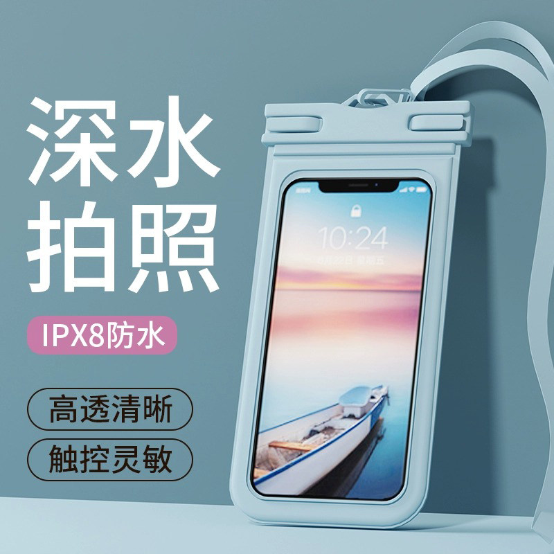 速发旅品神器三亚泰国一次性短水出门旅游用行漂流潜期手机防水袋