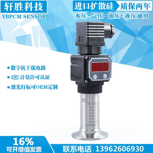 速发。P送M00F 现场显示 数显压力变送器 膜生型隔卫压力变C器 感
