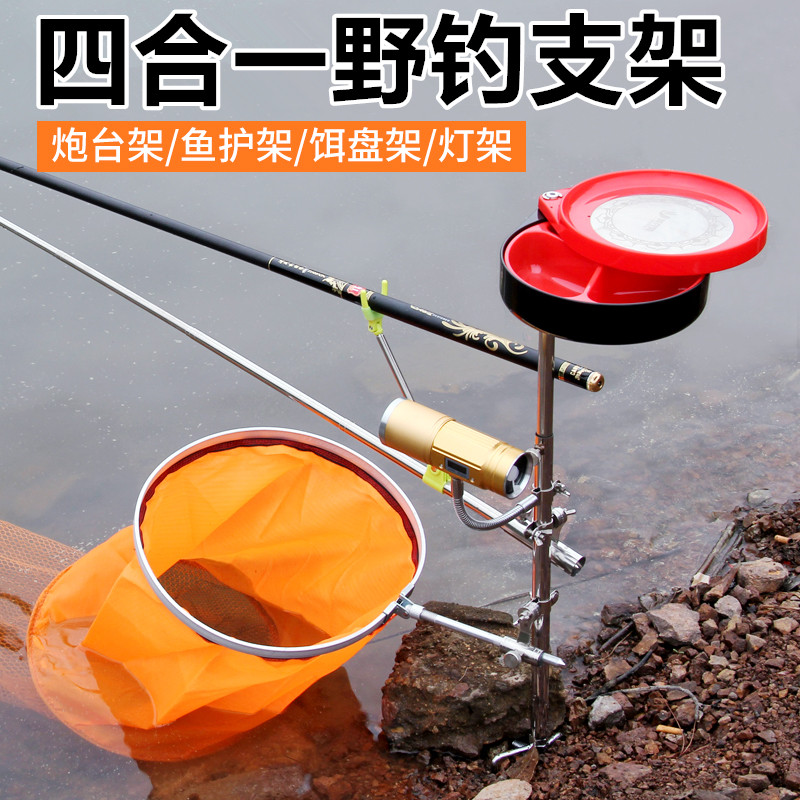速发不锈钓多功能野钢炮插支架钓鱼支架地台饵料盘拉饵盘地插架渔
