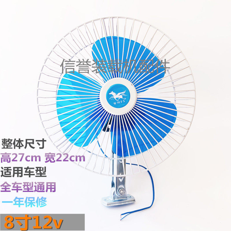 速发装载机小车车车风扇 12v24v叉车汽型货载收割小铲车大功率电