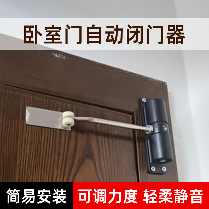 速发卧室门自动闭门缓卫生间房门家用器冲锁门防撞关门器木门闭合