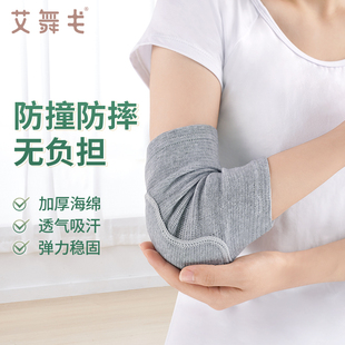 速发舞蹈护季 护膝运动保护套夏防膝盖跪地跳舞肘摔防撞专用儿童护