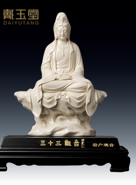速发三十三观音岩《户观音》级省大师周金田观世音菩萨陶瓷摆件