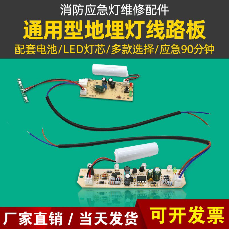 速发地标灯灯芯线路板24V 220V光源板电维路修配件地面疏示指散灯