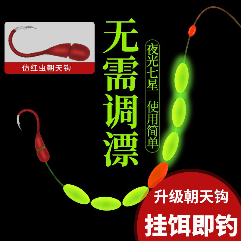 速发卡米套七星漂天组套装全洛朝线钩传统钓鱼成品夜光高灵敏度漂