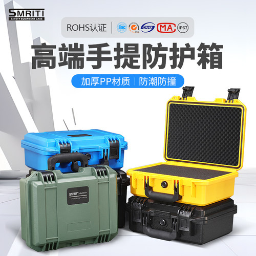 速发RI传IT承防护箱S020内衬 手提式工料箱收纳盒塑具箱多功能
