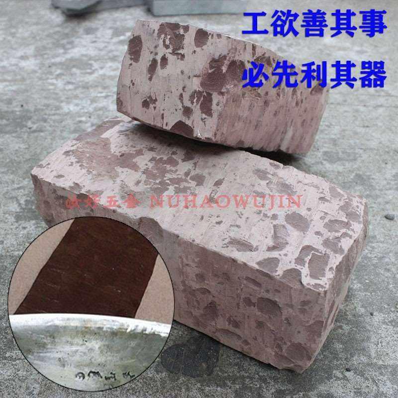 速发新款红磨刀石浆石青石超细精磨石粉石剃刀油石猪血岩磨石养品