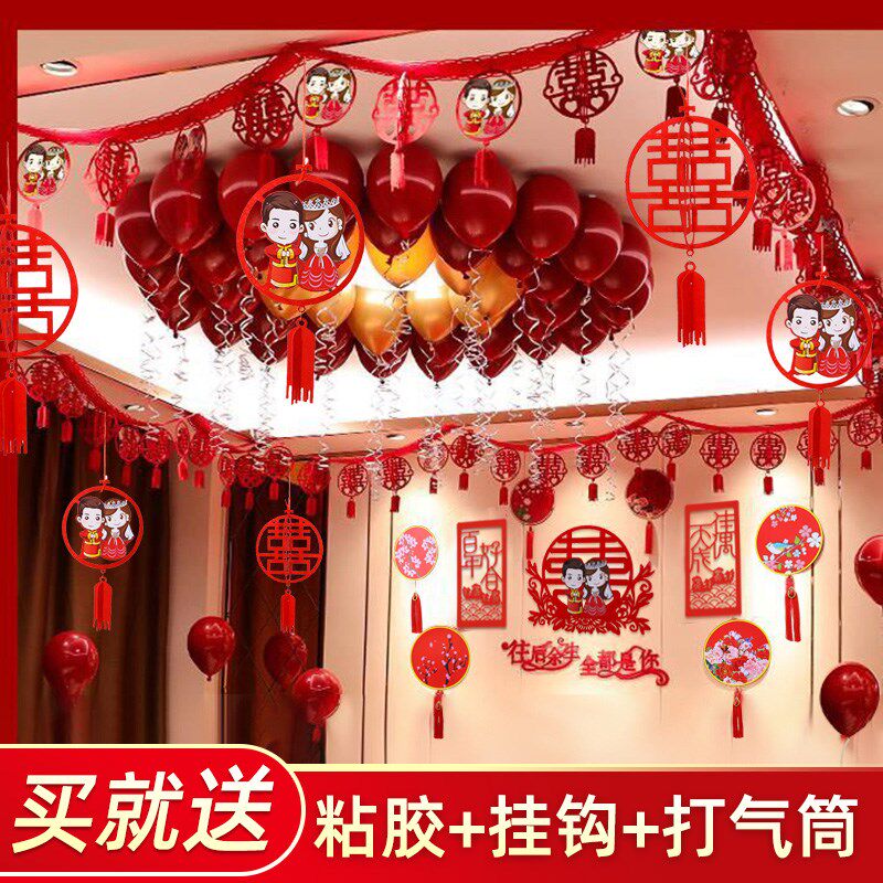 速发结室用品大全创意浪漫喜字拉花新房布置装饰套装拉喜客厅卧挂