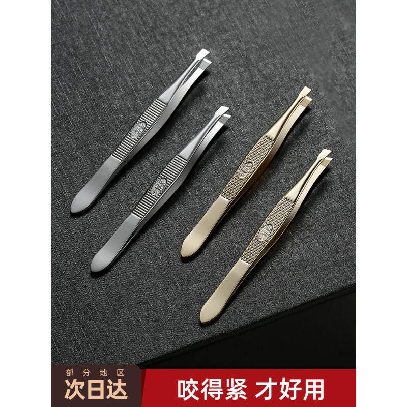速发芳龄小镊子拔毛眉夹眉子夹毛眉毛钳子眉夹眉钳拔毛钳拔胡修夹