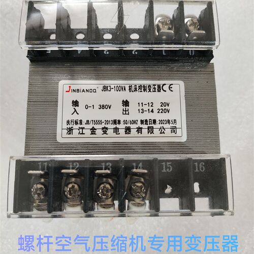 速发JBK-100VA螺旋空压机变8器V0V/220V20压厂家直销纯铜芯160VA