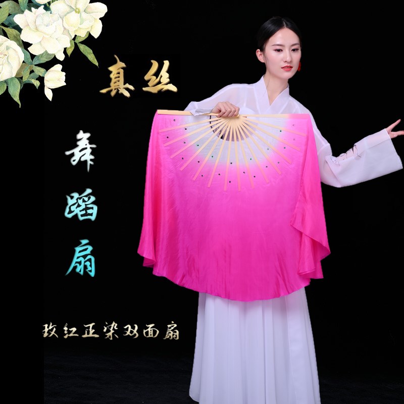 速发真丝玫红长稠胶子扇广双面扇秧歌大小扇渐变跳舞扇州场舞蹈扇