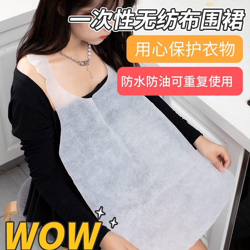 速发无纺用一次性围裙家布饮房餐厨儿童围嘴防水防油吃饭成人围兜